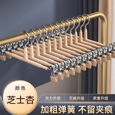 不銹鋼褲架強力防滑無痕褲夾，多功能伸縮裙夾衣架帶夾子, 1個, 芝士杏-夾力陞級-無痕褲夾,不銹鋼50支裝-可移動