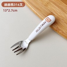 赫赫熊 316不銹鋼兒童餐具組, 316直叉-單支裝,無規格, 1個