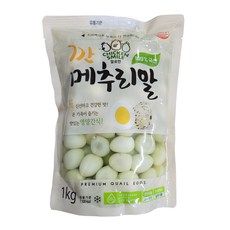 코스트코 100% 국내산 깐메추리알 1kg (냉장 메츄리알 장조림), 1개, 상세 설명 참조