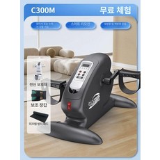 노인 재활 운동기구 전동 자전거 하체 손발 페달 트레이닝 누워서 자전거 노인 운동 근력 좌식 사이클 쇼파 표준형 메탈발판 좌우발보조대, 전기 업그레이드 A 단일, 기본 모델명/품번