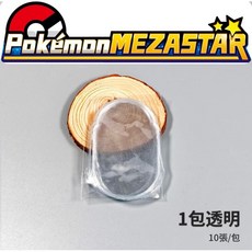寶可夢 MEZASTAR TPU加厚24絲卡套 透明卡套 超級合身 超完美保護, 1個, 一包10入，雙面亮面｜買多優惠, 透明