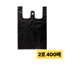 원s마켓 손잡이 마트봉투 2호 검정, 400개, 5L