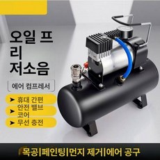에어컴프레샤 12v 휴대용 에어펌프 주입기 인플레이터, 기본 색상, 차량용 단일 2.5L 타이어 공기 주입