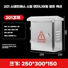 분전함 야외 방수 모니터링 차단기 고리 소형 대형, 1 250x300x150 원형잠금