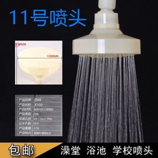 浴池澡堂小吊頂噴頭浴室淋浴花灑蓮蓬頭塑料花灑單頭沐浴淋雨噴頭, B3款11號米色噴頭, 1個