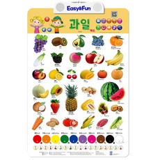 이지앤판 유아포스터 아기벽보, 사운드포스터, 과일