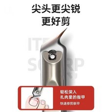 德國甲溝專用剪刀 斜口指甲刀 尖鷹嘴鉗 修腳神器 大開口指甲刀, 【碳鋼斜口剪+深度剪甲】, 1個