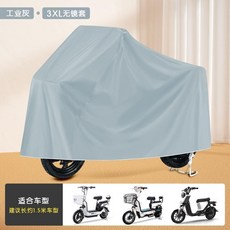 電動車加厚款防雨罩 電瓶車摩托車防水遮陽車衣, 1個, 3XL灰色小車型