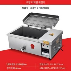 튀김기 전기 업소용튀김기 대용량 스텐 꼬치 치킨 돈까스 분식 감자튀김 조리기, 12단 디지털 트레이+오일필터 10A, 기본 색상