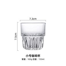 中號咖啡杯 可疊放冷飲玻璃杯, 1個, 整箱小號72衹150ml