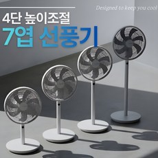 [루자켄] 최신형 키높이 스탠드형 저소음 서큘레이터 선풍기 리모컨 써큘레이터, 프로스트 화이트