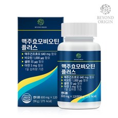 비욘드오리진 맥주효모비오틴 플러스 120회분, 1박스, 120정