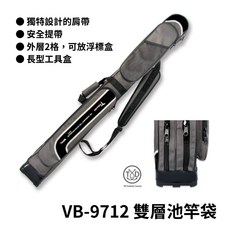 WEFOX VB-9712 雙層池竿袋 釣魚竿收納袋 120cm 145cm 155cm 桃園東區釣具