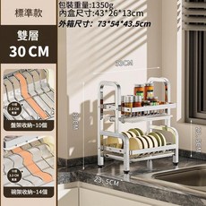不鏽鋼雙層瀝水碗碟架 30CM, 雙層 - 33cm不鏽鋼標配帶接水盤, 1套