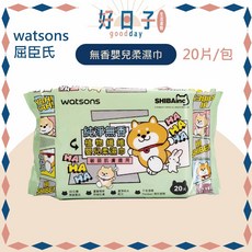 屈臣氏 無香嬰兒柔濕巾 20片 柴犬工房 嬰兒濕巾, 1個, 無香嬰兒柔濕巾20片/包
