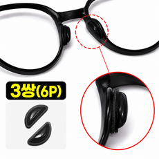 플랜하우 안경 코받침 흘러내림 방지