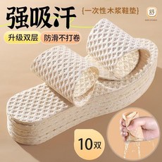 伊墊美 一次性鞋墊 升級雙層強吸汗防滑, 1個, 米色-原生木漿 10雙 光腳穿不粘膩,40碼