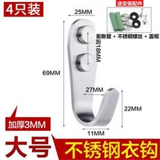 不鏽鋼掛鉤 壁掛衣鉤 門後衣帽鉤 廚房浴室掛包單鉤, 1個, 大U鉤3.0MM 4個裝