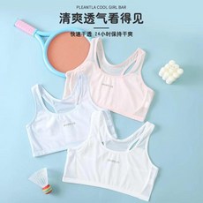 發育期少女網紗無痕透氣運動內衣