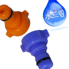 세탁기커플링 칼라 2개 원터치커플링