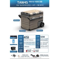 캠핑 차박 냉장고 차량용 가정겸용 이동식 휴대용, TA45 차량 가정용 APP 이중구획 B 1, 1L