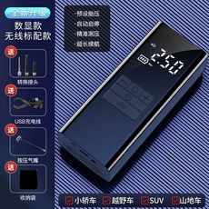 車載應急啟動電源 充氣泵 多功能12V汽車無綫便攜式電動氣泵, 1個, 無線充氣泵