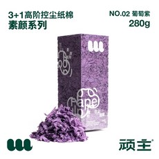 【MIUJIA】現貨 高控塵500g 素顏系列 頑主紙棉 倉鼠熊鼠 侏儒黃金 小寵用品保暖墊料 無塵紙棉 敏感適用, 1個, 深紫色, 450g