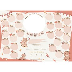 龍年寶 3合1抓周猜猜板 抓周證書 蓋腳印 抓周佈置 周歲生日派對, 橘粉色-未來職業(龍寶款), 1個
