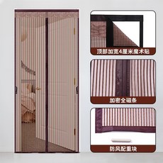 金剛紗防蚊門簾 磁吸條式紗門簾 魔術貼自黏門簾, 【全磁塊金剛網】條紋咖色,85cm*215cm