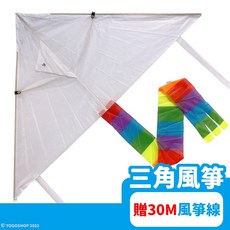 DIY空白彩繪風箏 (彩色尾巴), 1套