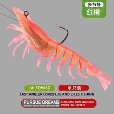 臺灣出貨 模擬假餌鉛頭多節蝦TPE材質軟餌帶鉤蝦餌釣魚餌路亞軟餌仿生, 【小號】紅橙8cm8g(1個裝), 1個