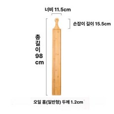 1m접시 통갈치구이 고기 해산물 생선 업소용 원목 서빙, 7. 홈 98cmx11.5cm 1.2cm, 1개