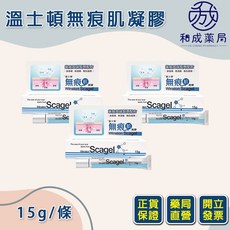 溫士頓 無痕肌凝膠 Scagel 15g/支, 1個