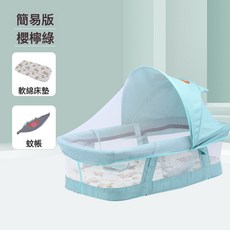 嬰兒牀嬰兒搖椅便攜式摺疊寶寶牀新生兒搖籃牀多功能可移動提籃, 檸檬綠-簡易版