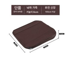 온코 키높이방석 시트 경사방석 키높이 운전석 자동차, 6cm 높이 증가 나파 가죽 모카 브라운