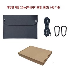 실리콘 태양 전지 패널 충전기 야외 비상용, 태양 전지 패널 20w, 1개