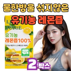 홀베리 1일1레몬 유기농 레몬즙, 2개, 280g