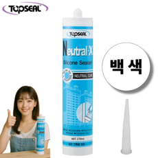 탑씰 Neutral-X 일반용 백색 실리콘 실란트 270ml 노즐포함, 1개