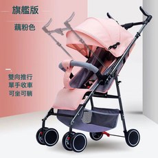 DIU 嬰兒車遛娃輕便可坐躺可摺疊兒童寶寶手推車四季通用雙向傘車, T603淺粉:如圖