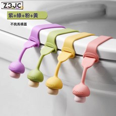 Z3JC 馬桶提蓋器掀馬桶蓋把手衛生防髒手可愛廁所配件馬桶蓋掀開器硅膠, 1個裝