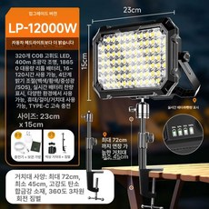 축제 야시장 백라이트 충전식 스탠드 조명 야외 랜턴, 특별 12000W 72cm 데스크탑, 1개