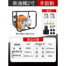 170F高揚程2寸手動柴油抽水機 免排氣易啟動, 小型柴油機2寸手動款