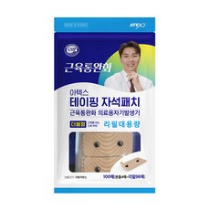 아텍스 테이핑 자석패치 더블형 4p + 리필 대용량 96p 세트, 100매입, 1세트