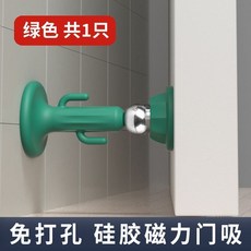 免打孔強磁門吸 靜音防撞硅膠可愛門擋器, 1個, 僊人掌款 綠色  1衹裝, 陞級硅膠門吸