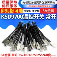 KSD9700金屬常開溫控開關 5A金屬外殼 多規格可選, 1個, 5A金屬常開75度,無規格