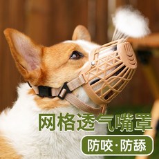 狗狗嘴套 防咬叫亂喫嘴罩 防舔亂叫止吠器 小型口罩神器 柯基泰迪適用, 1個, 防扒款奶茶色嘴套,4號】【建議20-35斤成年犬