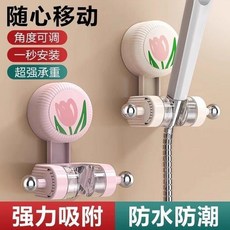 金香花灑支架 角度可調 強力吸附 無痕免打孔, ABS+高彈性硅膠+多層密封圈 強勁吸附,超值3大優點 顏色粉色+角度可調節+可移, 粉色