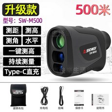 SNDWAY 測距儀 雷射測距測角多功能望遠鏡, ①SW-M500【陞級款】3-500米