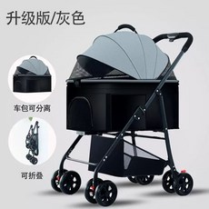 개유모차 강아지웨건 반려동물용 튜브 대형견유모차 막대 알루미늄 당김 강아지유모차커버, E. 스탠다드 그레이 단층