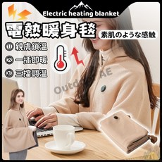 電熱毯 電熱暖身毯 電熱披肩 發熱毯 加熱毯 發熱被 電熱墊 電暖毯 電熱披肩毯 石墨烯發熱披肩 熱敷毯 毛毯 披肩毯, 山梔綠150X80CM(不帶充電寶)